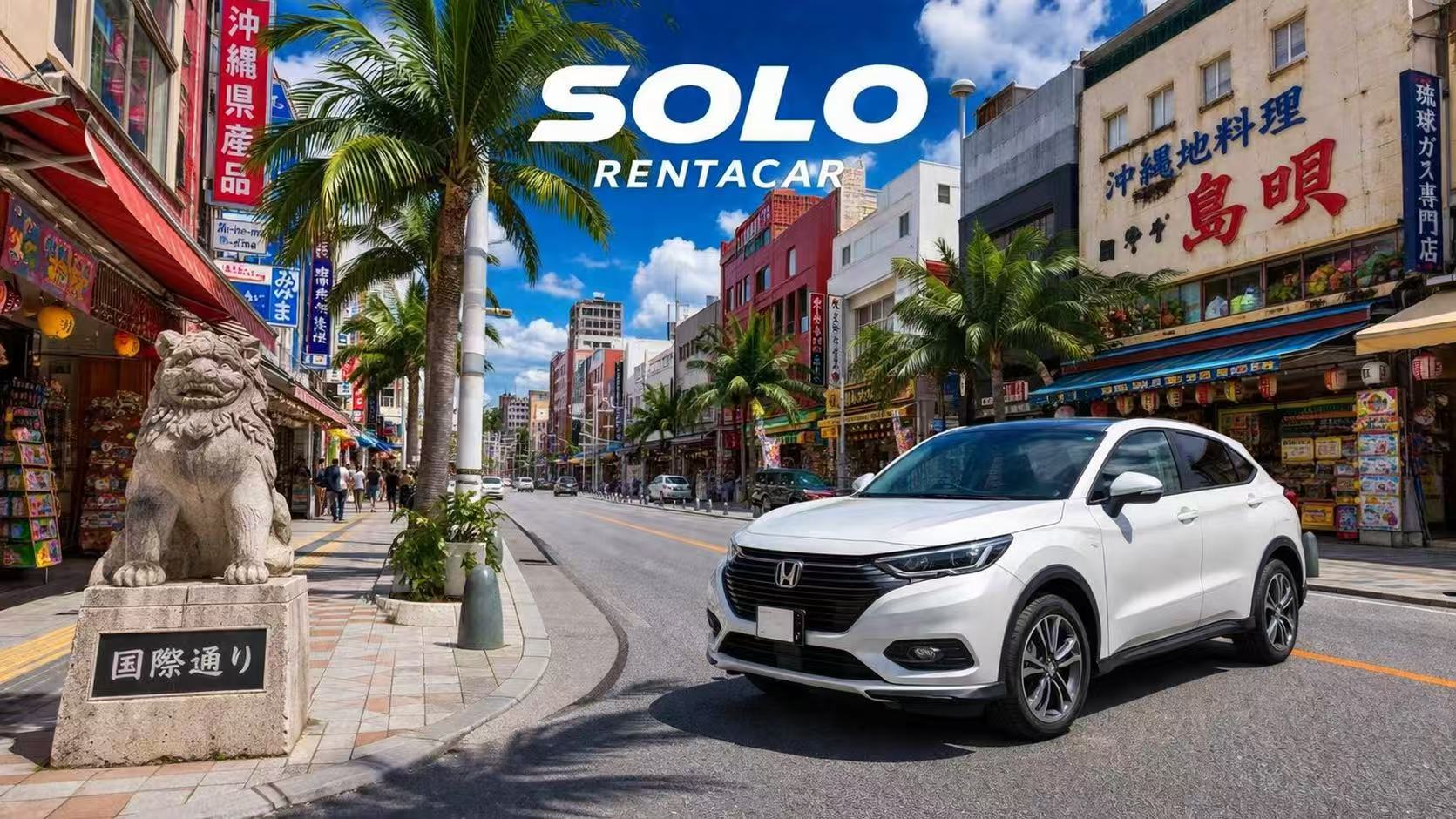 SOLO RENT A CAR | SOLOレンタカー