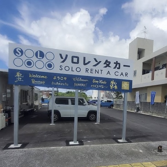SOLO RENT A CAR | SOLOレンタカー